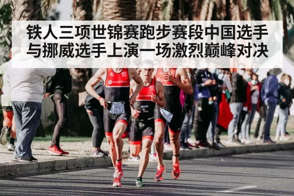 triathlon running race athletes