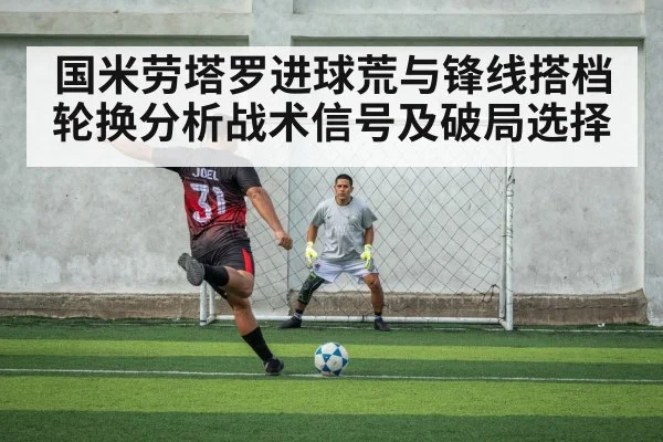 soccer striker shooting in penalty area